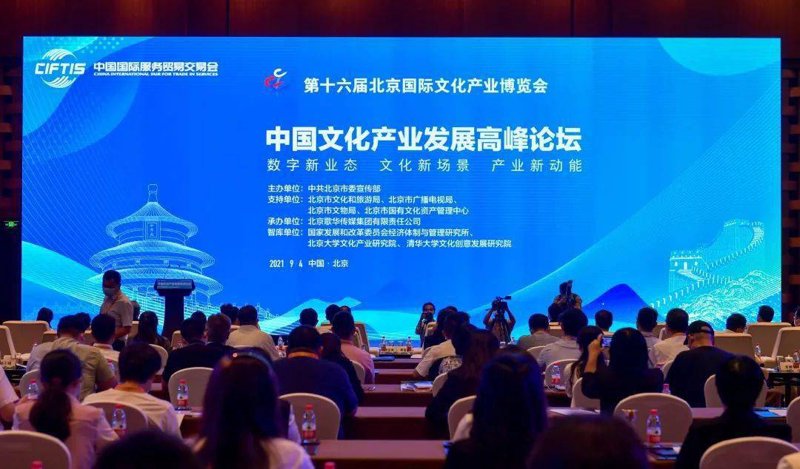 北京文化产业新观察:从活动策划到文创开发,一座城市的创意生长力